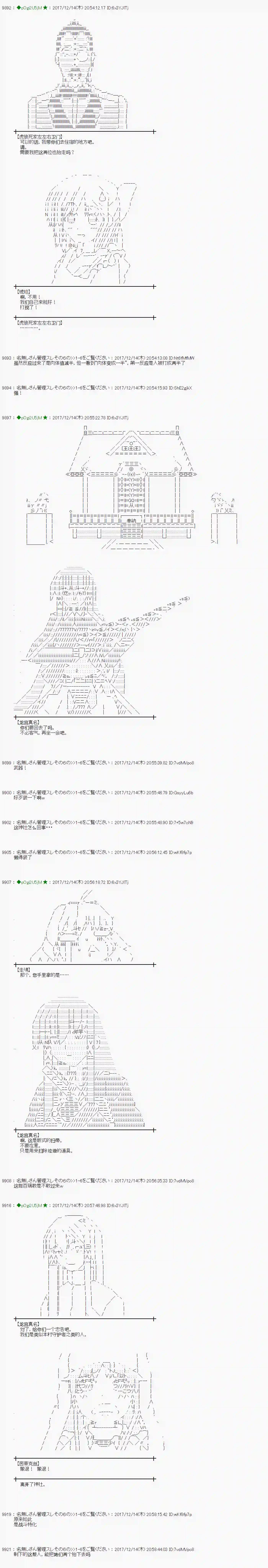魔理沙似乎在搜集宝贝第152话