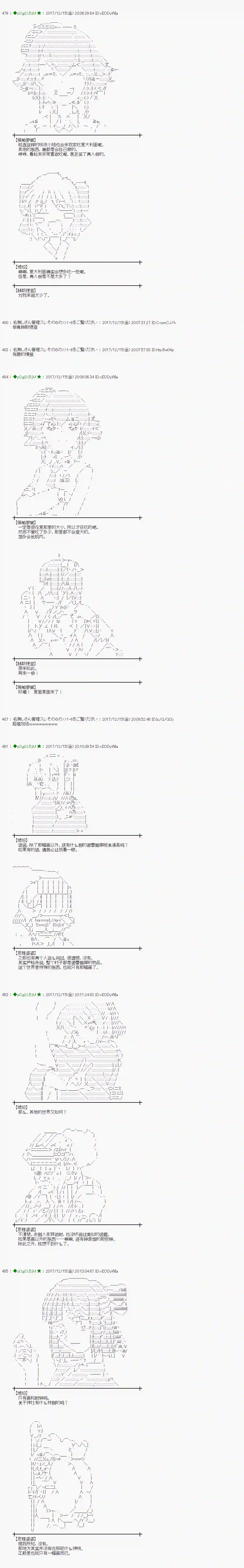 魔理沙似乎在搜集宝贝第153话