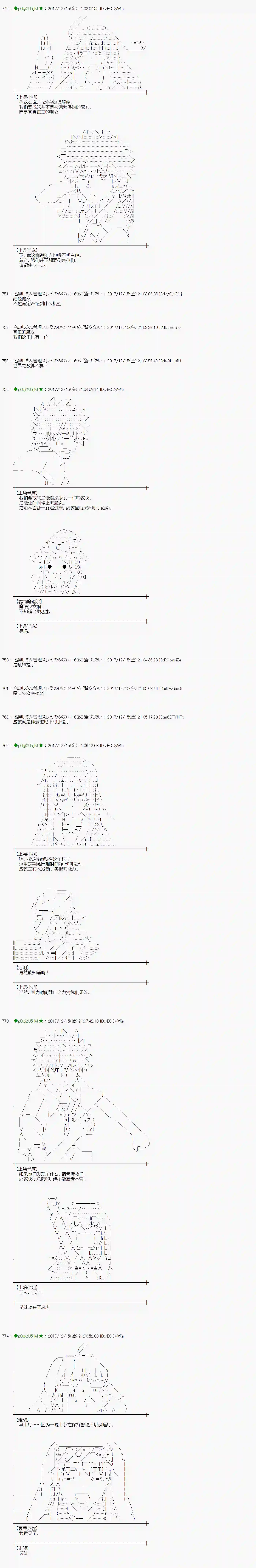 魔理沙似乎在搜集宝贝第153话
