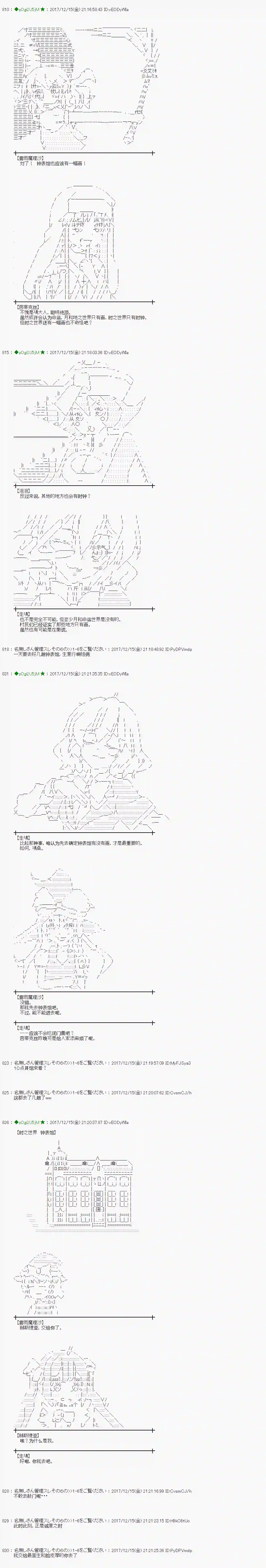 魔理沙似乎在搜集宝贝第153话