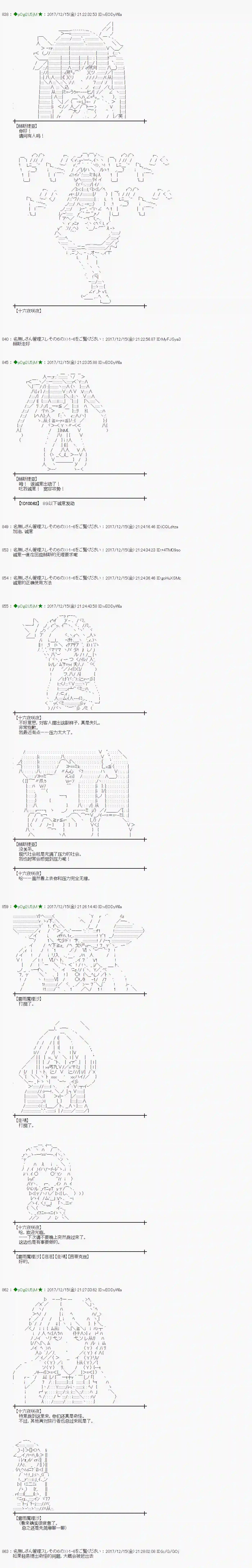 魔理沙似乎在搜集宝贝第153话