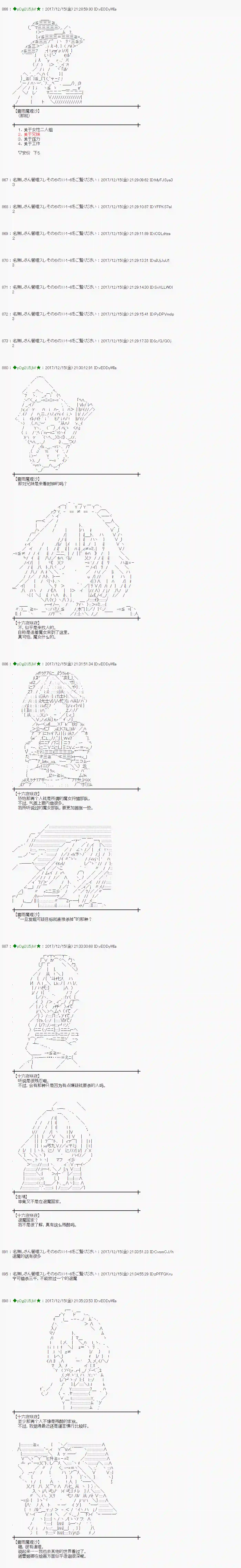 魔理沙似乎在搜集宝贝第153话