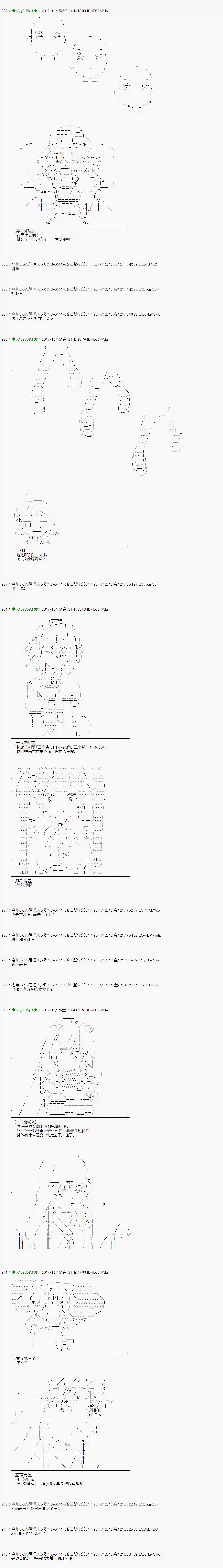 魔理沙似乎在搜集宝贝第153话