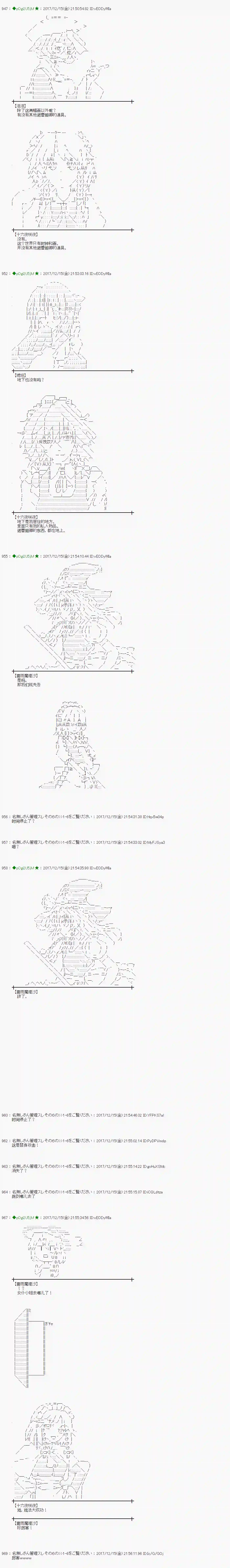 魔理沙似乎在搜集宝贝第153话