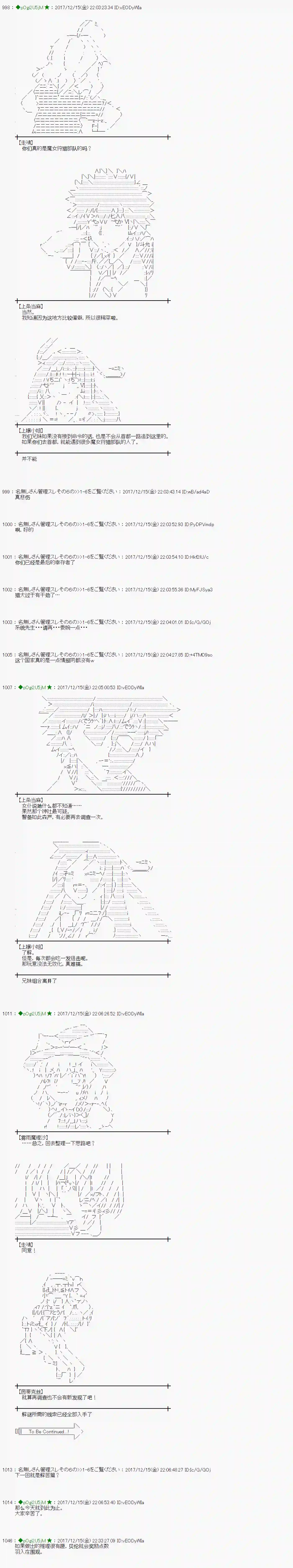 魔理沙似乎在搜集宝贝第153话