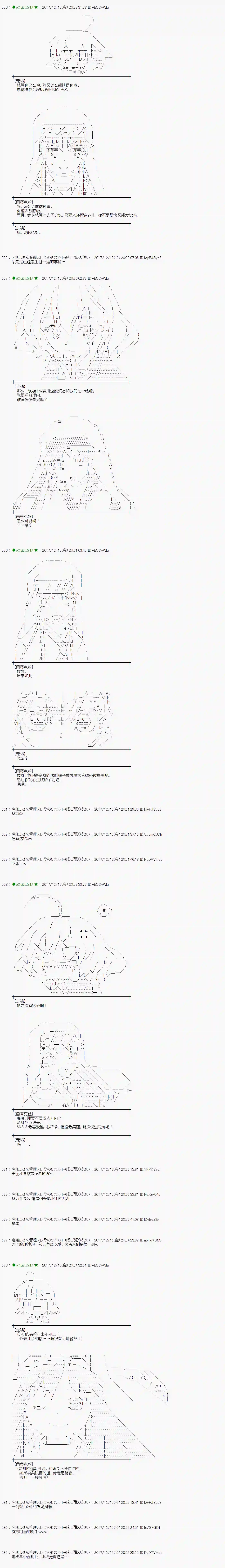 魔理沙似乎在搜集宝贝第153话