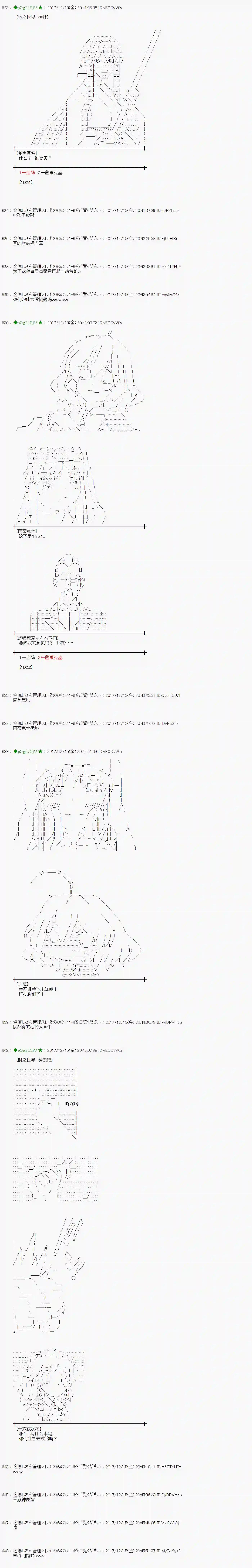 魔理沙似乎在搜集宝贝第153话