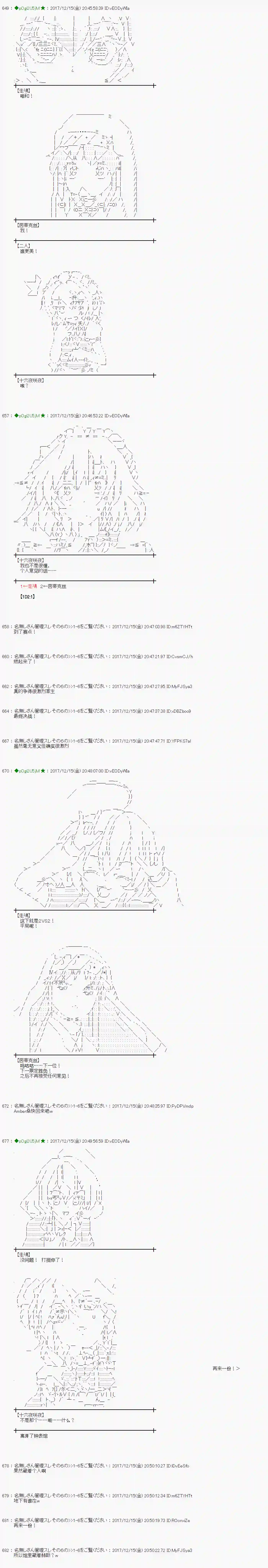 魔理沙似乎在搜集宝贝第153话