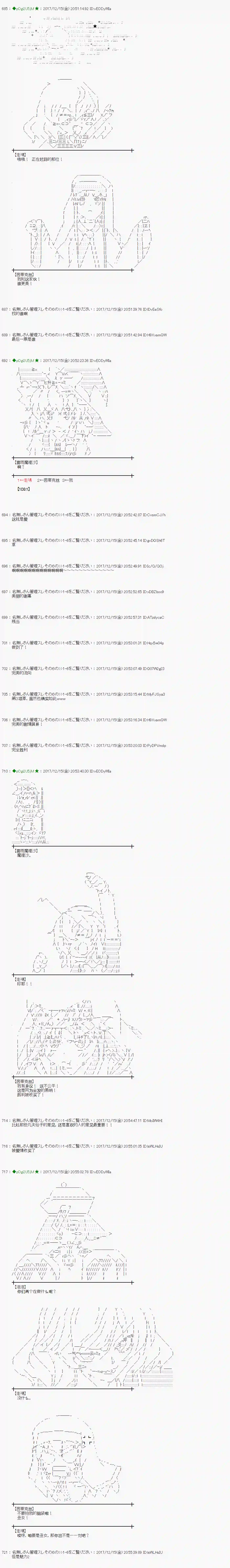 魔理沙似乎在搜集宝贝第153话