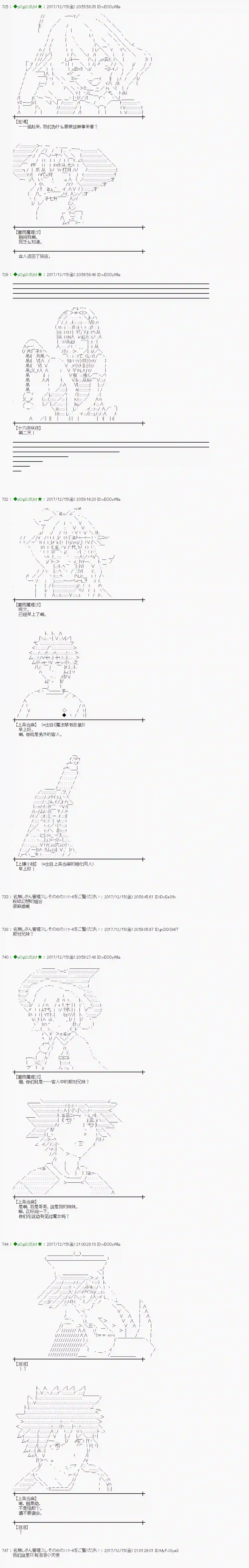 魔理沙似乎在搜集宝贝第153话