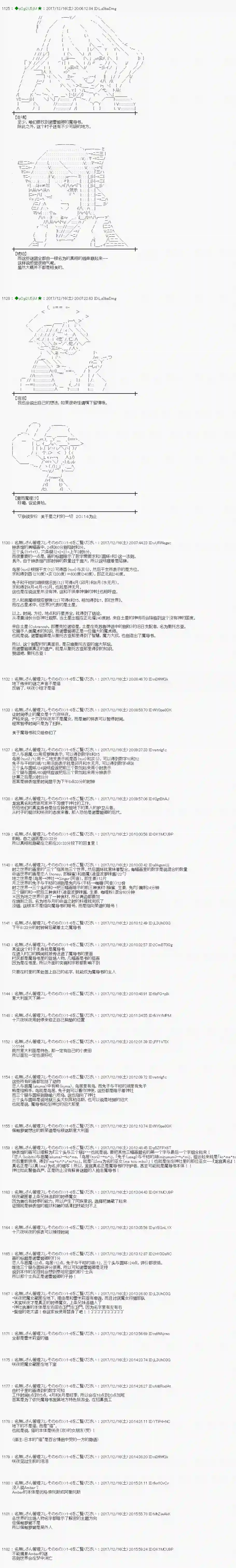 魔理沙似乎在搜集宝贝第154话