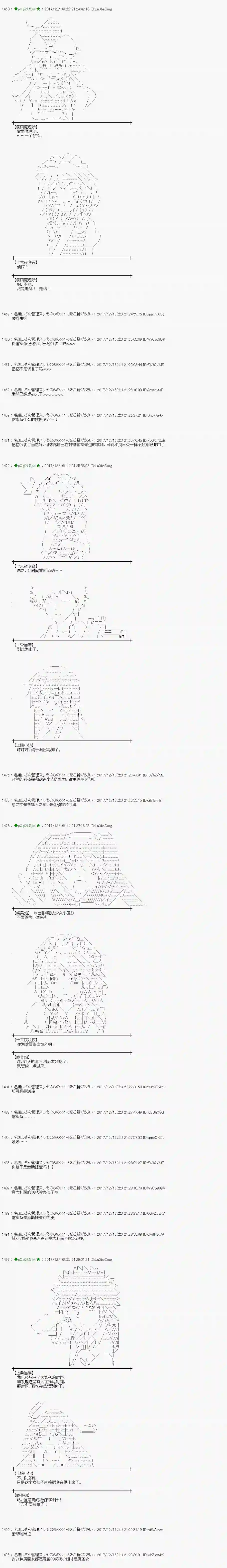 魔理沙似乎在搜集宝贝第154话