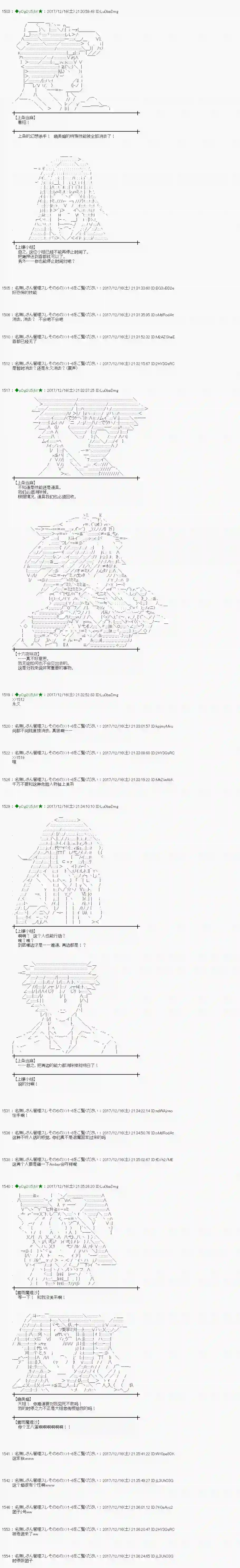 魔理沙似乎在搜集宝贝第154话