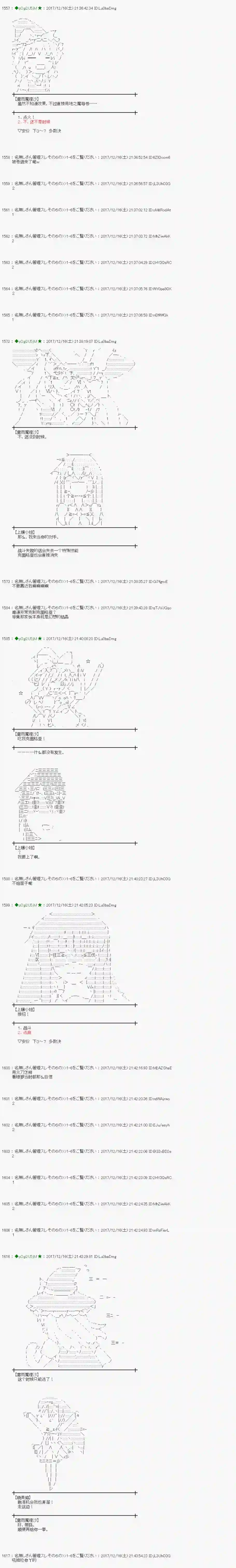 魔理沙似乎在搜集宝贝第154话