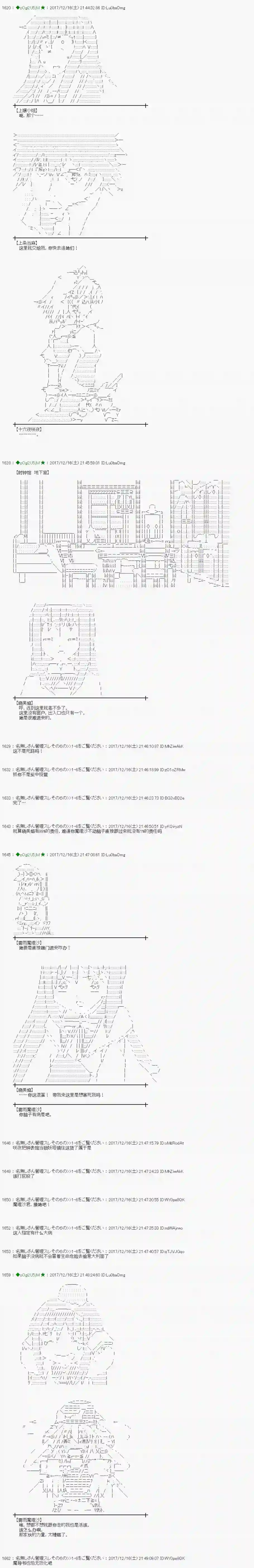 魔理沙似乎在搜集宝贝第154话