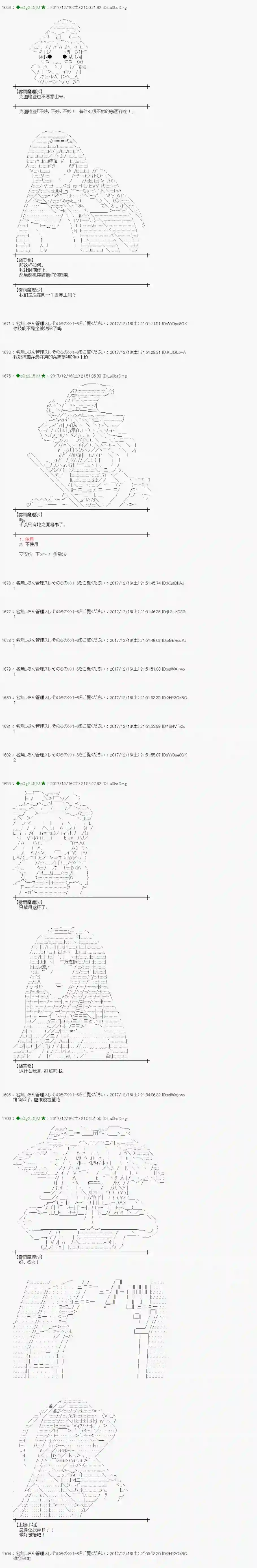 魔理沙似乎在搜集宝贝第154话