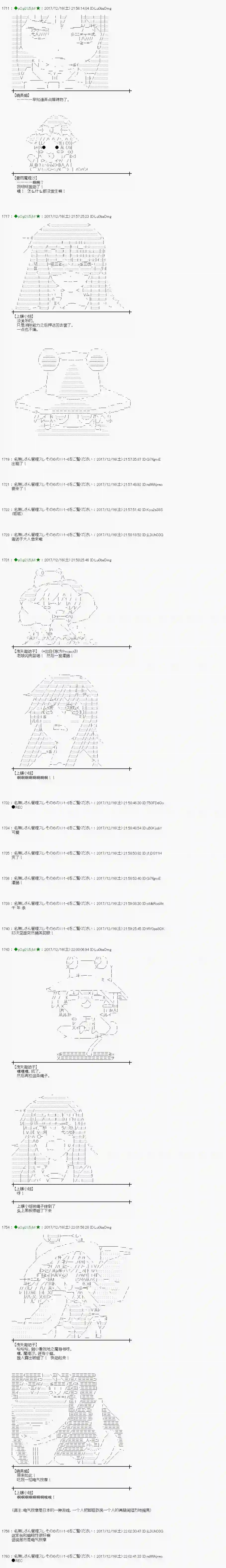 魔理沙似乎在搜集宝贝第154话