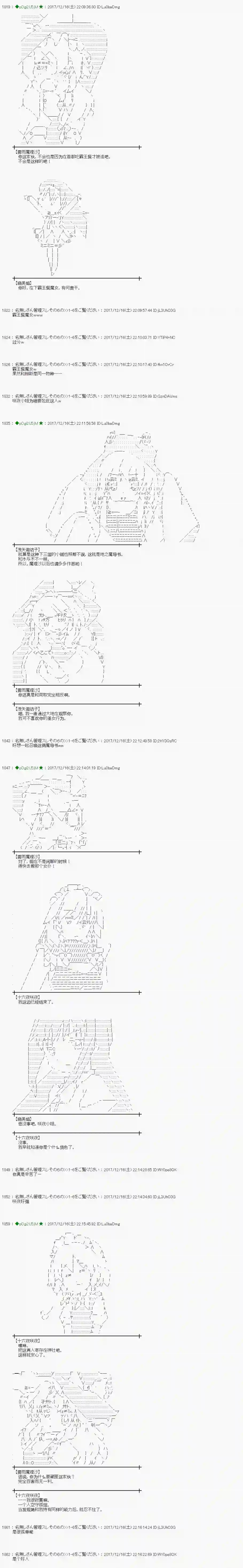 魔理沙似乎在搜集宝贝第154话