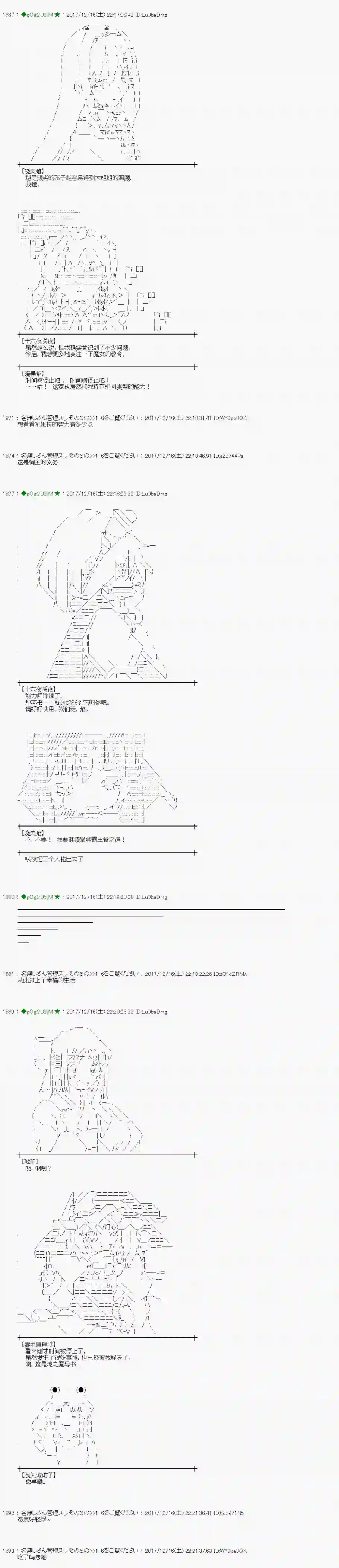 魔理沙似乎在搜集宝贝第154话