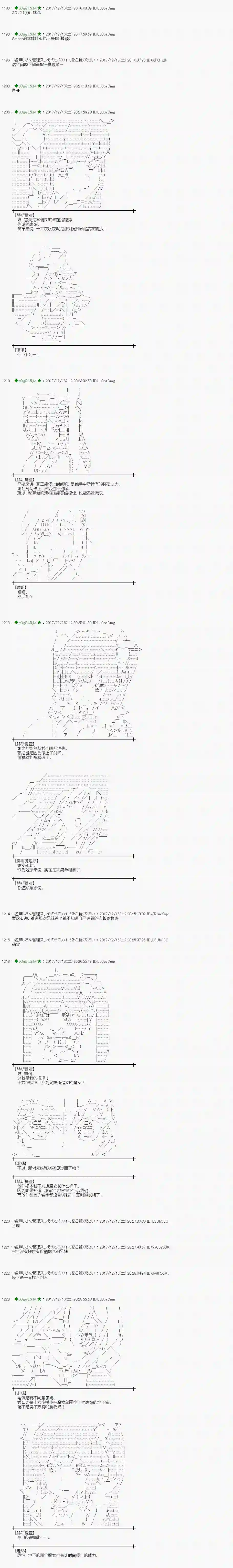 魔理沙似乎在搜集宝贝第154话