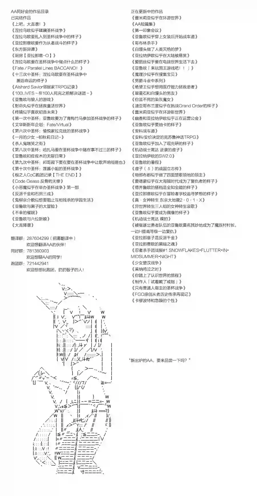 魔理沙似乎在搜集宝贝第154话