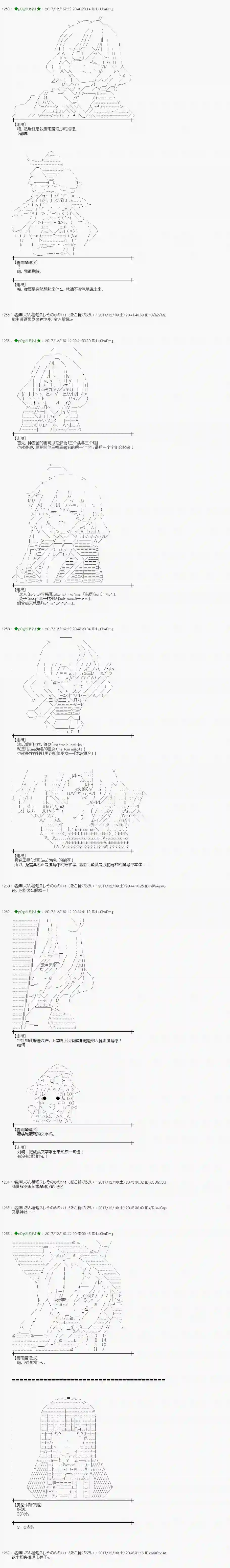 魔理沙似乎在搜集宝贝第154话