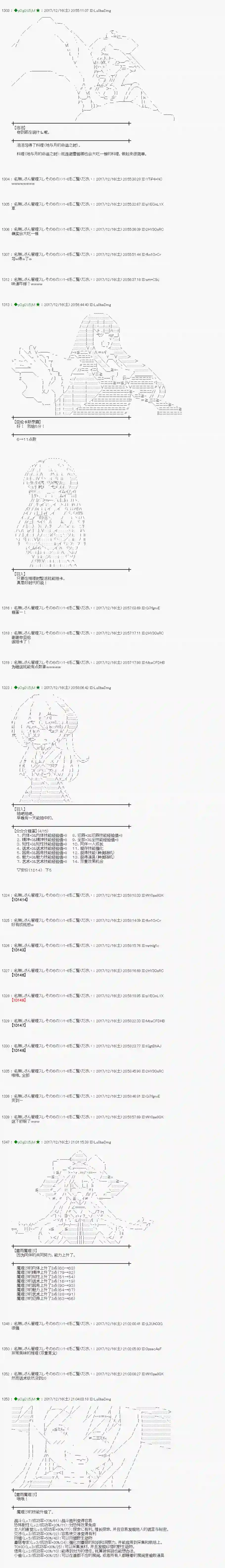 魔理沙似乎在搜集宝贝第154话