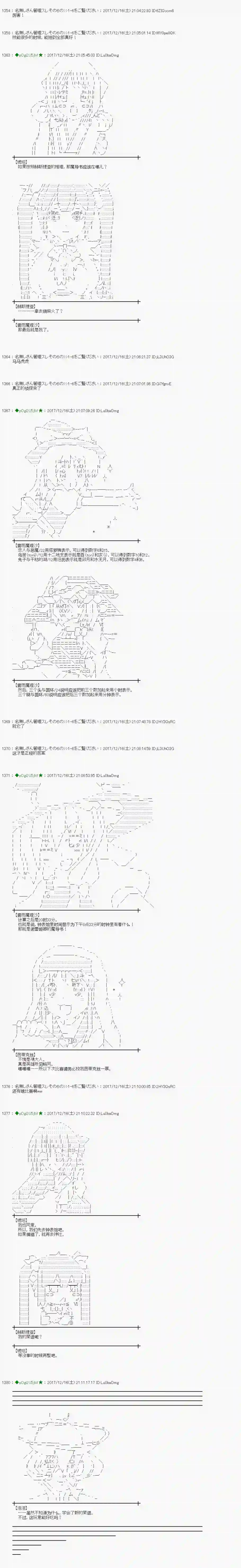 魔理沙似乎在搜集宝贝第154话