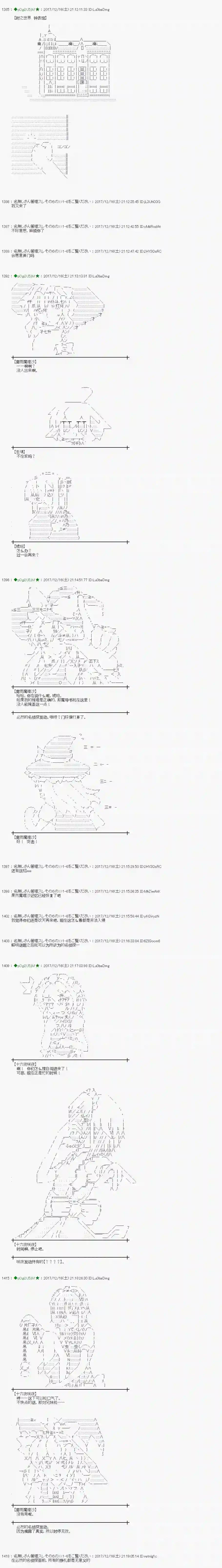 魔理沙似乎在搜集宝贝第154话