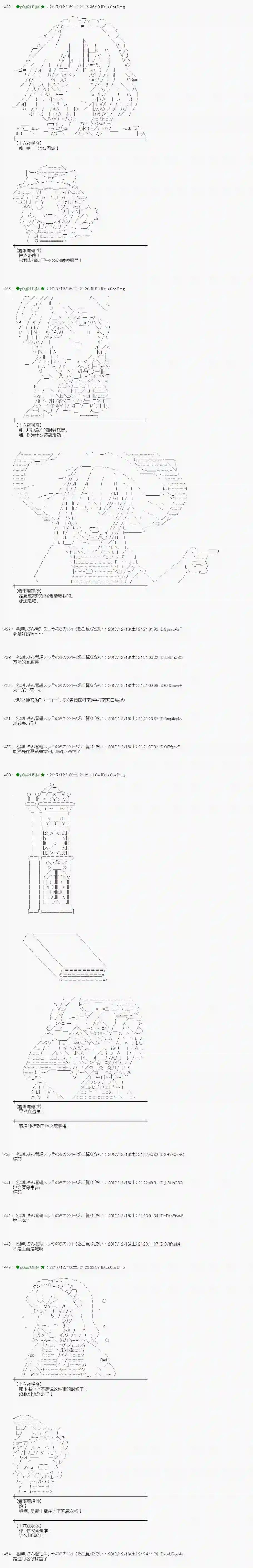 魔理沙似乎在搜集宝贝第154话