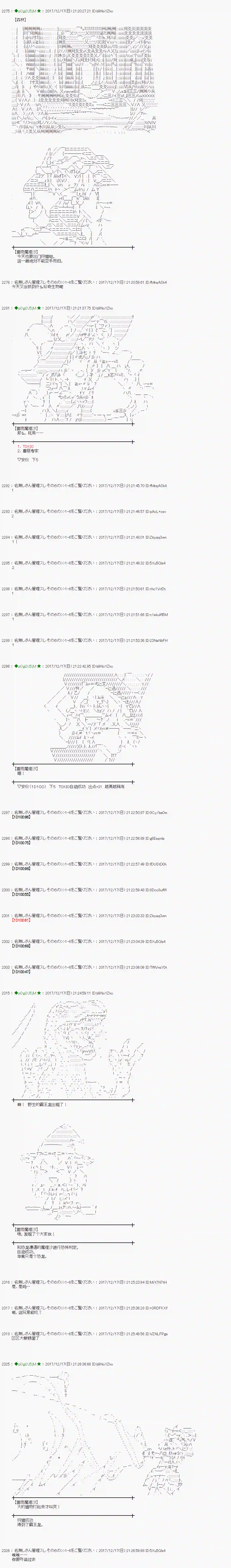 魔理沙似乎在搜集宝贝第155话