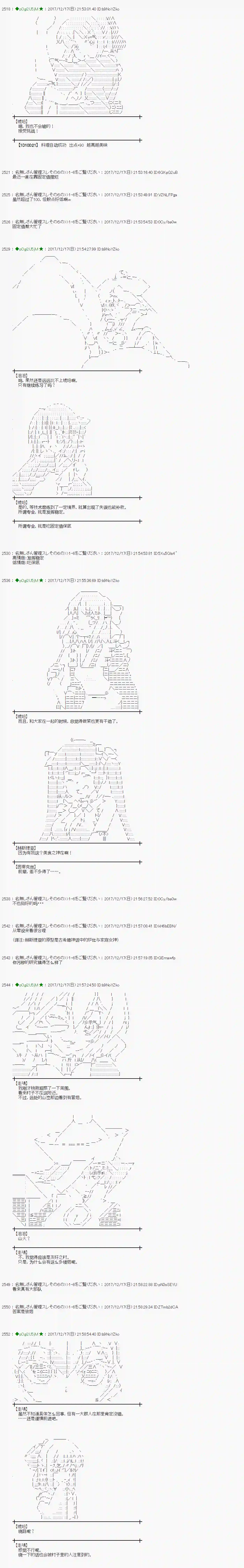 魔理沙似乎在搜集宝贝第155话
