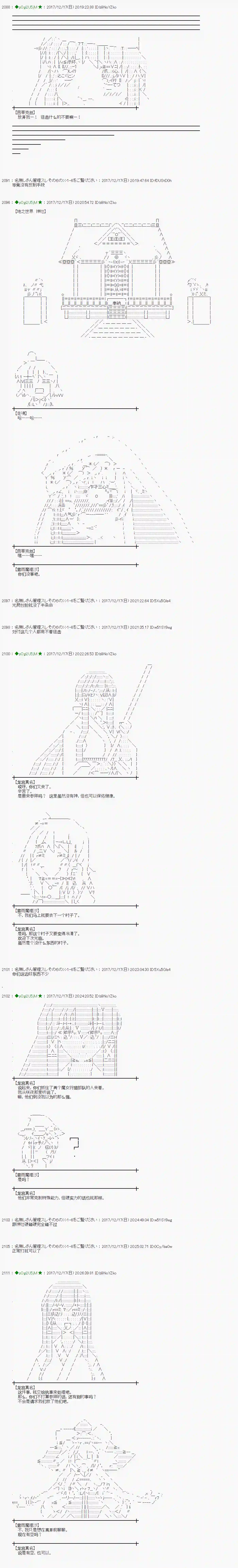 魔理沙似乎在搜集宝贝第155话