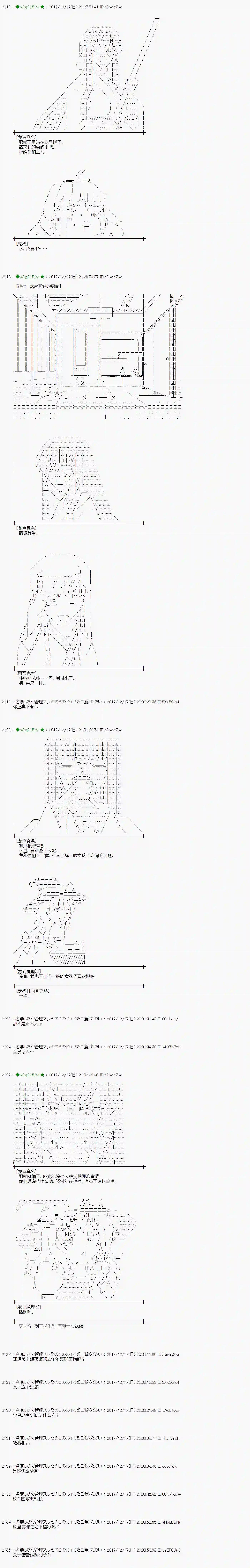 魔理沙似乎在搜集宝贝第155话