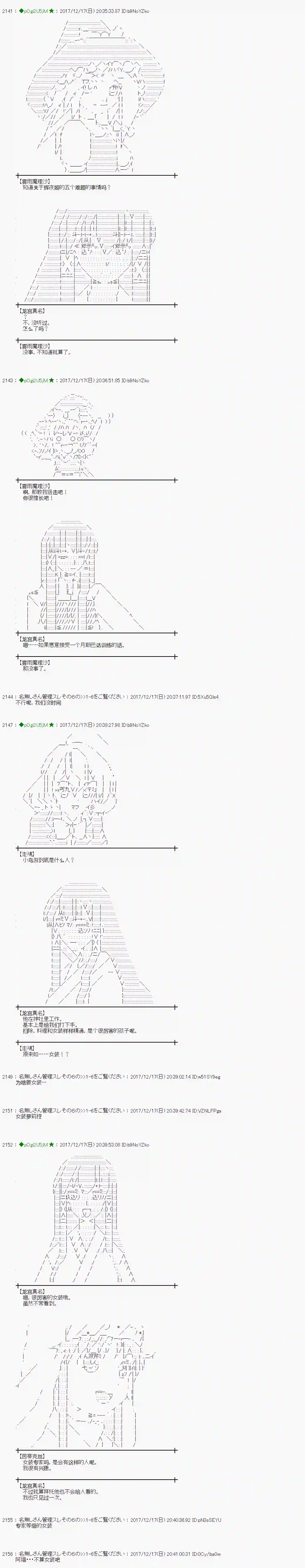 魔理沙似乎在搜集宝贝第155话