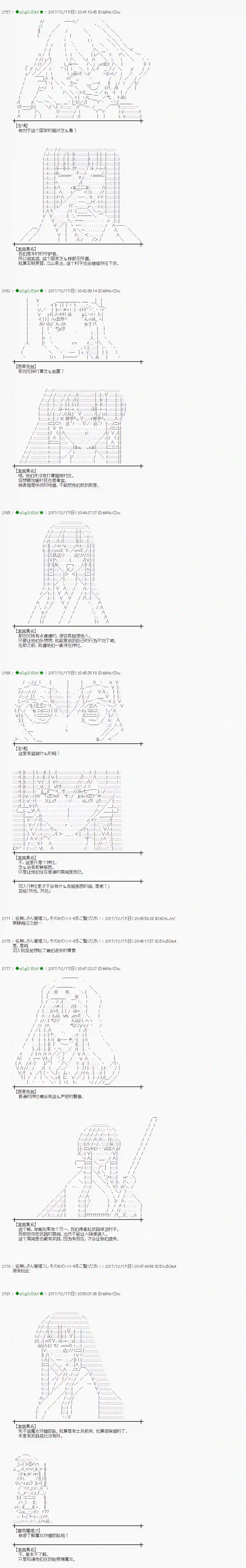 魔理沙似乎在搜集宝贝第155话