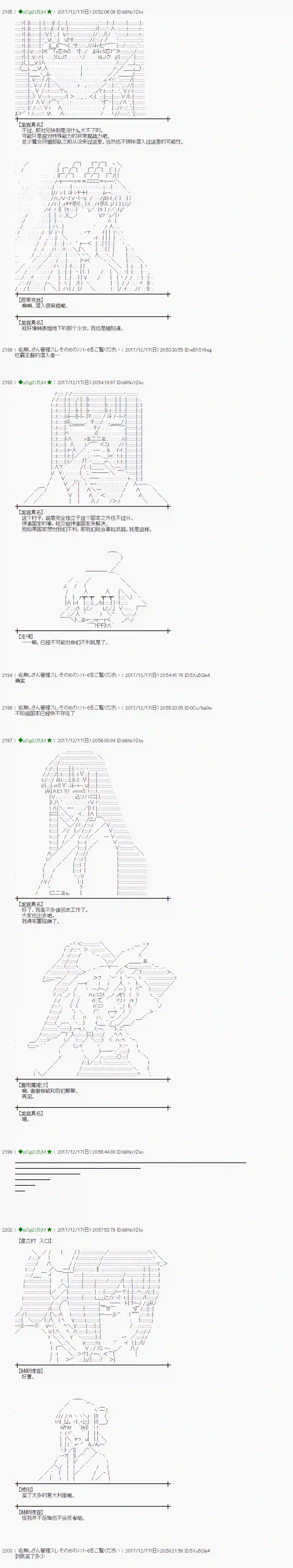 魔理沙似乎在搜集宝贝第155话