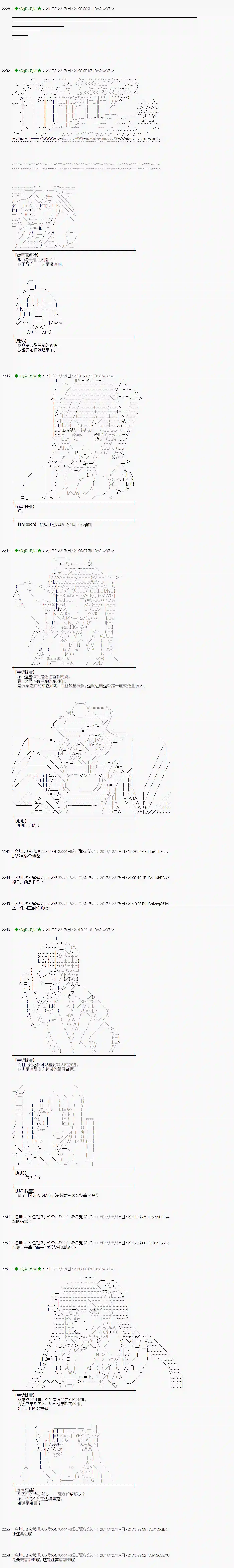魔理沙似乎在搜集宝贝第155话