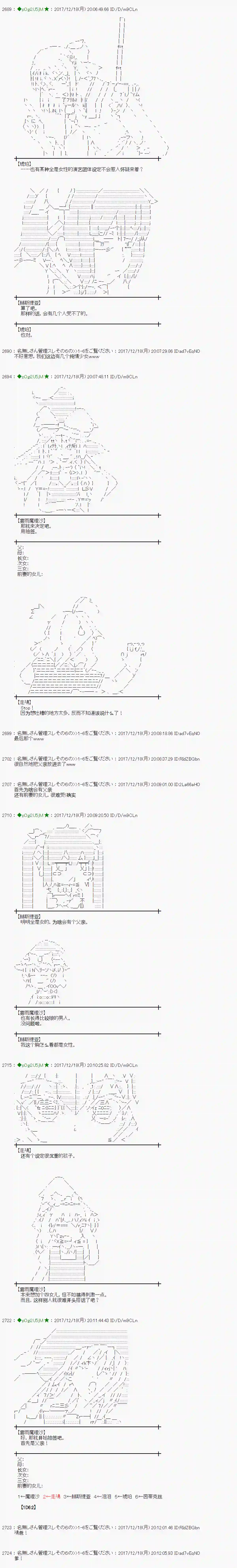 魔理沙似乎在搜集宝贝第156话