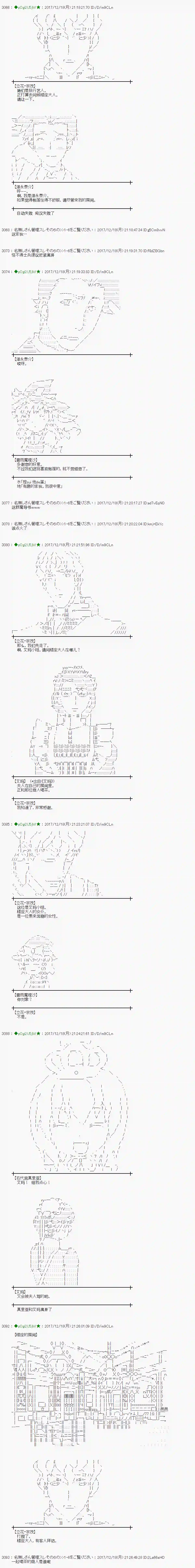 魔理沙似乎在搜集宝贝第156话