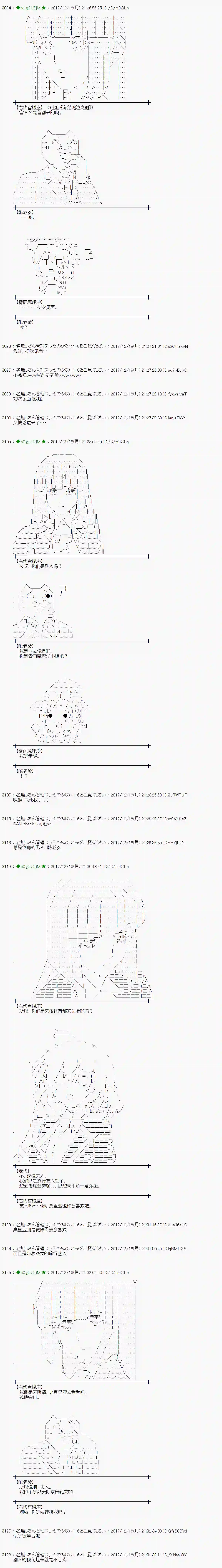 魔理沙似乎在搜集宝贝第156话