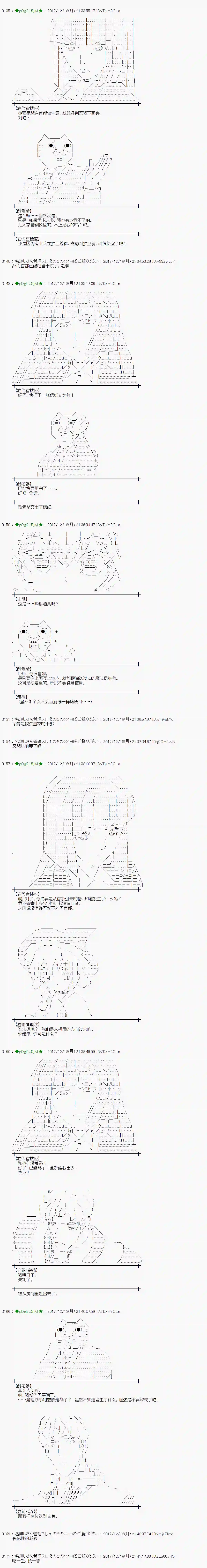 魔理沙似乎在搜集宝贝第156话