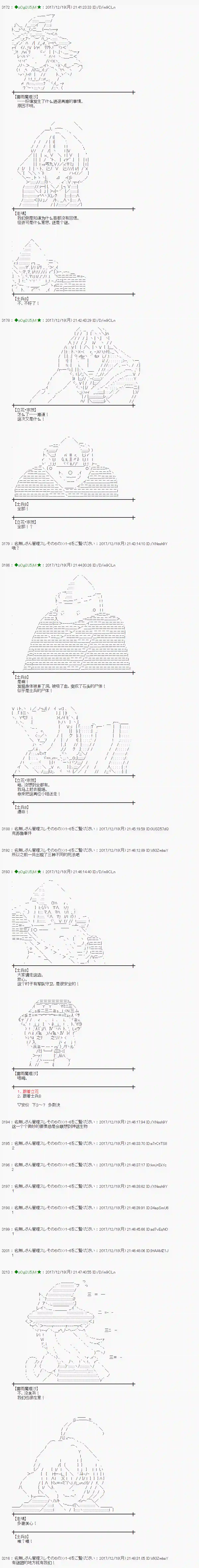 魔理沙似乎在搜集宝贝第156话