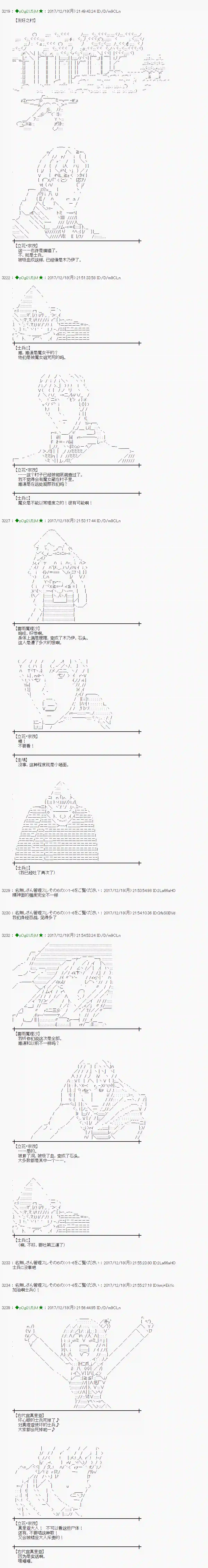 魔理沙似乎在搜集宝贝第156话
