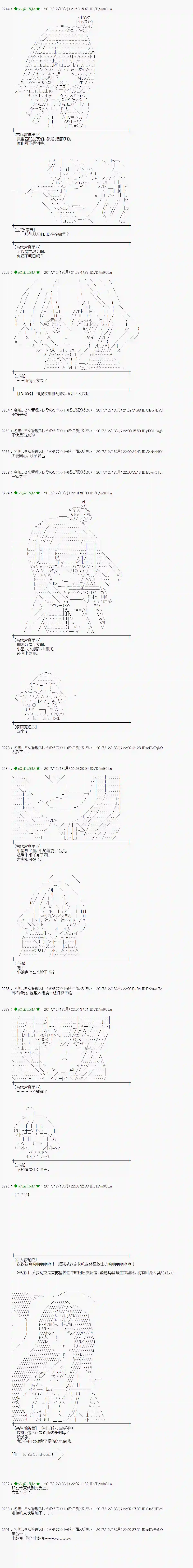 魔理沙似乎在搜集宝贝第156话