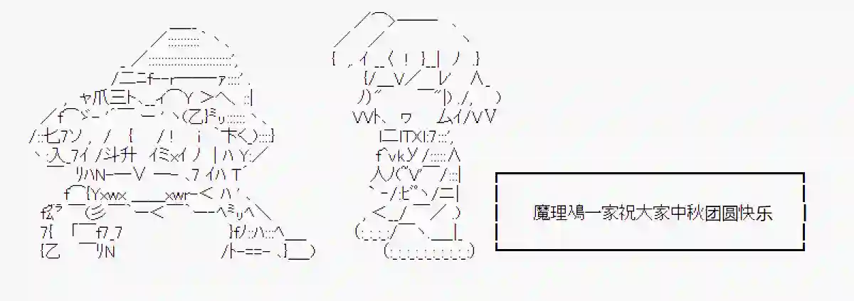 魔理沙似乎在搜集宝贝第156话