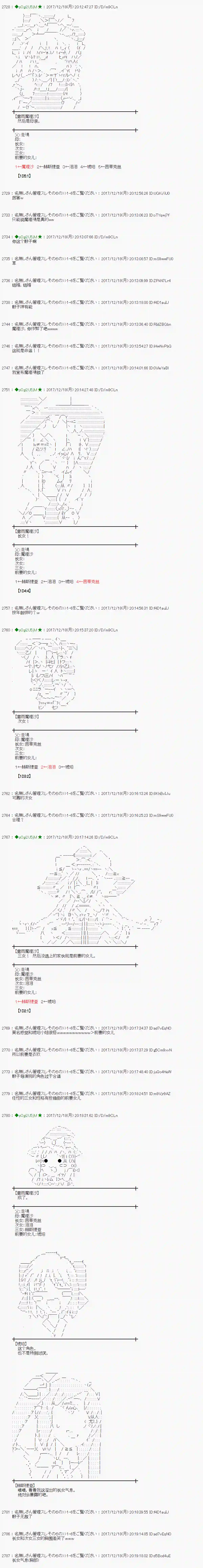 魔理沙似乎在搜集宝贝第156话
