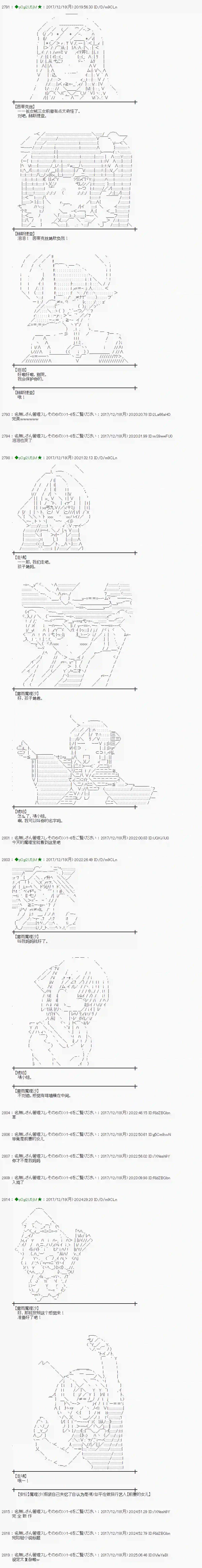 魔理沙似乎在搜集宝贝第156话