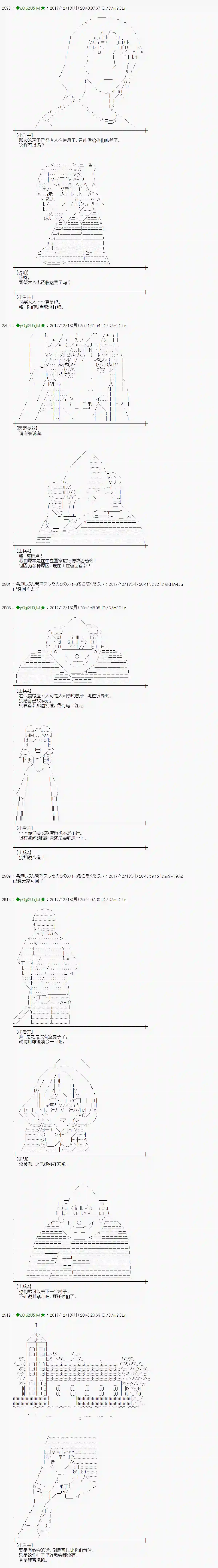 魔理沙似乎在搜集宝贝第156话