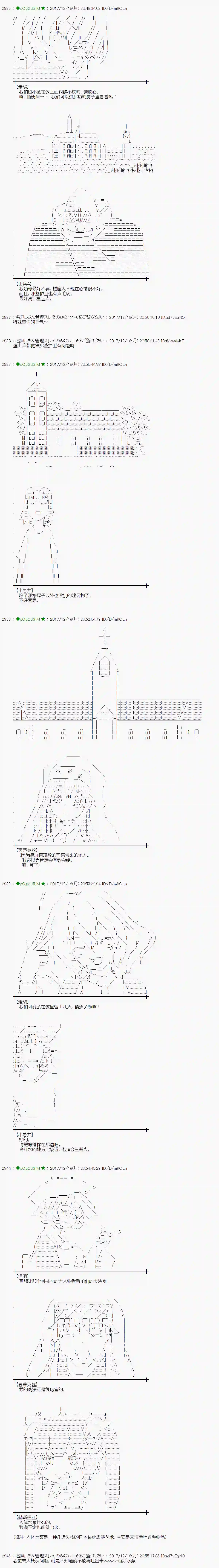 魔理沙似乎在搜集宝贝第156话
